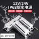 梵耀ip68防水電源泡水燈帶低壓變壓器24V戶外LED線型燈36w60w100w400w 【100W】工程IP68防水電源 【24V】