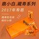 鼎白鼎小白藏壽2017年壽眉梯形小磚一粒一泡可悶可煮可泡送禮自飲