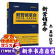 新營銷革命 杰·亞伯拉罕 中小企業(yè)盈利模式 正版書籍