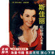 正版舊書(shū) 斯佳麗：亂世佳人續集