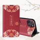佩諾小米Redmi Note14/13/12/11/10/9手機(jī)殼紅米pro保護(hù)套+翻蓋式皮套全包防摔中國風(fēng)蛇年男女新款外殼 【蛇.新年款】-平安喜樂+紅色掛繩 紅米note9pro