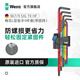維拉（WERA）內六角扳手套裝加長(cháng)進(jìn)口球頭平頭梅花短款扳手德國自行車(chē)維修工具 967彩色梅花固持【9件】024470