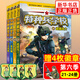 特種兵學(xué)校系列全套52冊(cè)自選】 第一二三四五六七八九十十一季1-10-11季 星際探索系列1-12 八路的書 兒童文學(xué)軍事小說校園勵(lì)志書籍 新華書店正版 特種兵學(xué)校第六季21-24（全4冊(cè)）