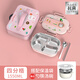 麥軒316食品級飯盒小學(xué)生上學(xué)專(zhuān)用兒童餐盒分格便當盒女孩1-3年級餐盤(pán) 小兔四格+餐具+湯碗+餐盒袋 抗菌級316內膽
