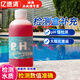 億速清游泳池設備 PH檢測盒 驗水盒 測水盒 余氯盒 OTO 水質(zhì)檢測劑 pH測試補充劑250ml