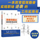 【京東專享限量簽名版】思維導(dǎo)圖法高效職場應(yīng)用