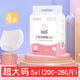 寶思源產(chǎn)后安睡褲大碼200斤300斤安心褲產(chǎn)婦孕婦褲型衛生巾姨媽巾 5XL 4條 (200-280斤) (4片裝/包)