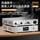 師曠師曠/E1000頂配版HiFi純解碼器藍牙5.1雙進(jìn)口飛秒晶振USB硬解512雙AK4499 MQA E1000頂配版
