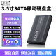 華顧移動(dòng)硬盤(pán)盒3.5英寸機械固態(tài)硬盤(pán)盒SATA轉USB3.0傳輸臺式筆記本硬盤(pán)外接盒串口鋁合金外置盒適用SSD 幻影黑-3.5英寸3.0-配套電源數據線(xiàn)