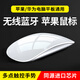 Masentek適用蘋果鼠標(biāo)無線妙控藍(lán)牙MacBook Pro筆記本電腦air/ipad平板可充電二三代無線Mouse可充電配件