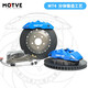 MOTVE MTP BRAKES邁拓剎車(chē)卡鉗MT4四活塞套裝適用于思域馬自達CX4 17寸配332盤(pán) 前輪一對