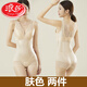 浪莎（LangSha）塑身衣收腹束腰收小肚子美體塑形內衣薄款女連體衣服 膚色 兩件 L 【建議體重102-120斤左右】