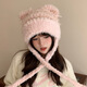 途尊可愛(ài)小熊耳朵帽子女秋冬季保暖防風(fēng)長(cháng)毛絨絨護耳系繩針織毛線(xiàn)帽冬 粉色