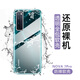 艾古 華為nova7手機殼nova7 Pro透明防摔大孔保護套nova7SE硅膠全包軟殼男女款通用 華為nova7 Pro透明殼