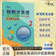 新概念英語2聽寫默寫必備 音頻聽寫雙向默寫  課后培訓視頻課可用同步練習冊英語語言思維能力訓練小學初中k12英語小升初升高銜接