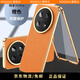 摩奇仕適用華為暢享70Pro手機殼暢享70Z頂配素皮雙面全包金屬磁吸卡扣高清免貼膜防摔商務(wù)Enjoy70保護套 華為暢享70Pro【丹霞橙】?jì)擅嫒赓N膜防塵