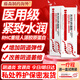 藤森制藥海外緊潤丹陰道凝膠緊致私處緊縮干澀水潤產(chǎn)后保養(yǎng)同房正品縮陰凝膠 7支1療程裝(產(chǎn)后修護)