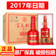 五糧濃香五糧液股份公司出品 百鳥(niǎo)朝鳳酒 濃香型白酒 婚宴送禮宴請年貨 52度 500mL 6瓶 2017年 綿柔 整箱