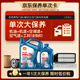 殼牌（Shell）單次大保養(yǎng)卡 藍殼三代5W-30 SP 5L機油+機濾+空調(diào)濾+空氣濾+工時