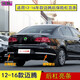 芙馭適用大眾12-16年款新邁騰B7L后保險(xiǎn)杠亮條后杠電鍍亮條裝飾條 【副駕駛右】后杠亮條