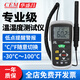 華盛昌（CEM）DT-625溫濕度測試儀 工業(yè)高精度數顯溫濕度計露點(diǎn)濕球溫度 標配(普通電池)