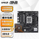 華碩B650 B850主板搭AMD 七代銳龍R5 7500F 7800X3D 9800X3D主板CPU套裝 板U套裝 華碩PRIME B650M-F R7 7700散片