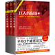 巨人的隕落（共3冊(cè)）（通宵小說(shuō)大師肯·福萊特世紀(jì)三部曲，全球讀者平均3個(gè)通宵讀完?。? 小說(shuō)