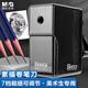 晨光(M&G)文具美術(shù)素描炭筆削筆器7檔粗細可調(diào)節(jié)卷筆刀自動進鉛轉(zhuǎn)筆刀美術(shù)黑色APS906K9A