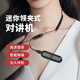 尚奧奇SUNAOI對講機(jī) 領(lǐng)夾式 迷你微小型民用無線電對講器 餐廳酒店 美容美發(fā)4S店服務(wù)行業(yè)遠(yuǎn)距離 榮耀版【送原裝耳機(jī)】