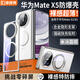 皮皮殼適用于華為matex5手機殼新款華為x5手機殼后殼透明折疊屏保護套Magsafe磁吸充電鏡頭支架款 【冰霜銀】強力磁吸*AR增透*隱形支架丨單后殼 華為Matex5