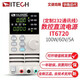 艾德克斯（ITECH）可編程直流穩(wěn)壓電源IT6720開關(guān)電源IT6722A可調(diào)程控線性電源 IT6720（60V5A100W）數(shù)控型