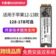 卡森睿適用于蘋果12款MACBOOK Pro A1425  ME664665 A1398筆記本電腦升級擴容SSD專用閃存固態(tài)硬盤非原裝 品牌硬盤 512G預裝雙系統(tǒng)