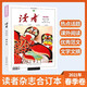 【可選單本】讀者2021-2022年合訂本春+夏+秋+冬季卷讀者雜志訂閱1-6期中高考作文素材青年文摘勵志中學(xué)生期刊課外閱讀中高考學(xué)生作文素材書(shū)籍 2021春季合訂本