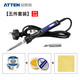 安泰信（ATTEN）電烙鐵恒溫可調溫電烙鐵套裝65W數顯家用內熱式便攜電焊筆電洛鐵 ST-2065D套餐二