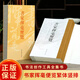 【正版學(xué)海軒圖書(shū)】書(shū)家揮毫便覽 繁體豎排書(shū)畫(huà)家題款查閱參考古詩(shī)詞文言文工具書(shū) 創(chuàng  )作收藏鑒賞名言雋語(yǔ)佳連趣對歷代名詩(shī)好詞散曲