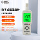 希瑪AS837溫濕度計(jì)高精度一體式溫濕度檢測儀工業(yè)家用溫濕度表