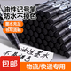 澳娃100支黑色粗頭物流油性記號(hào)筆防水速干耐用不掉色快遞專用大頭筆可加墨大容量箱頭筆 黑色5支【活動(dòng)專享】