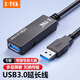 力特 Z-TEK USB延長線 USB3.0公對母數(shù)據(jù)連接線 打印機(jī)攝像頭工程擴(kuò)展帶信號放大器 主動式USB3.0延長線  5米
