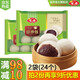 安井 豆沙包2袋 24只 面點(diǎn) 包子方便速食早餐紅豆包兒童小點(diǎn)心 安井豆沙包360g(12個(gè))*2袋