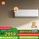 小米米家 1.5匹 超一級能效  新風Pro簡白 空調掛機KFR-35GW/F5A1(W)【國家補貼20%】整機十年質保