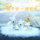 全越（quanyue）汽車(chē)擺件高檔網(wǎng)紅車(chē)載車(chē)內中控臺裝飾創(chuàng  )意個(gè)性一路平安鹿高級感 白鹿+水晶花朵蘋(píng)果+毛絨墊