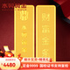 水貝黃金9999銀行財富投資金條金豆足金AU9999收藏理財七夕禮物送女友 財富金條5g