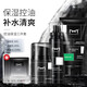 麥芙迪男士護膚品去角質(zhì)補水保濕控油清潔毛孔洗面奶套裝水油平衡 控油護膚套裝