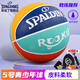 斯伯?。⊿PALDING）青少年兒童系列拼色5號橡膠籃球85-037Y5