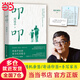 周?chē)叫伦鳎哼颠担ó敭攲?zhuān)享周?chē)绞謱?xiě)家書(shū)，親簽版/寄語(yǔ)印簽版隨機發(fā)貨，讓孩子的不一樣成為價(jià)值，周?chē)饺掠H子紀實(shí)散文）