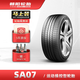 朝陽(ChaoYang)輪胎 高性能轎車小汽車輪胎CS35原裝輪胎 SA07系列 215/50R17 91W原配長安CS15