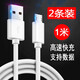 奧多金 安卓數(shù)據(jù)線 高速傳輸加長快速充電線  適用oppo小米vivo華為榮耀三星等安卓接口手機平板 1米【2條裝】