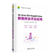 SQL Server 2014+MongoDB+Python數據庫技術及應用（大數據技術與應用專