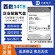 西數(shù)8T 10T 12T 14T 16T 18T企業(yè)級(jí)氦氣硬盤監(jiān)控錄像NAS陣列游戲儲(chǔ)存 14TB 西數(shù)14tb企業(yè)級(jí)硬盤