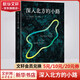 深入北方的小路 2014年布克獎獲獎作品 余華力薦 了不起的小說(shuō)